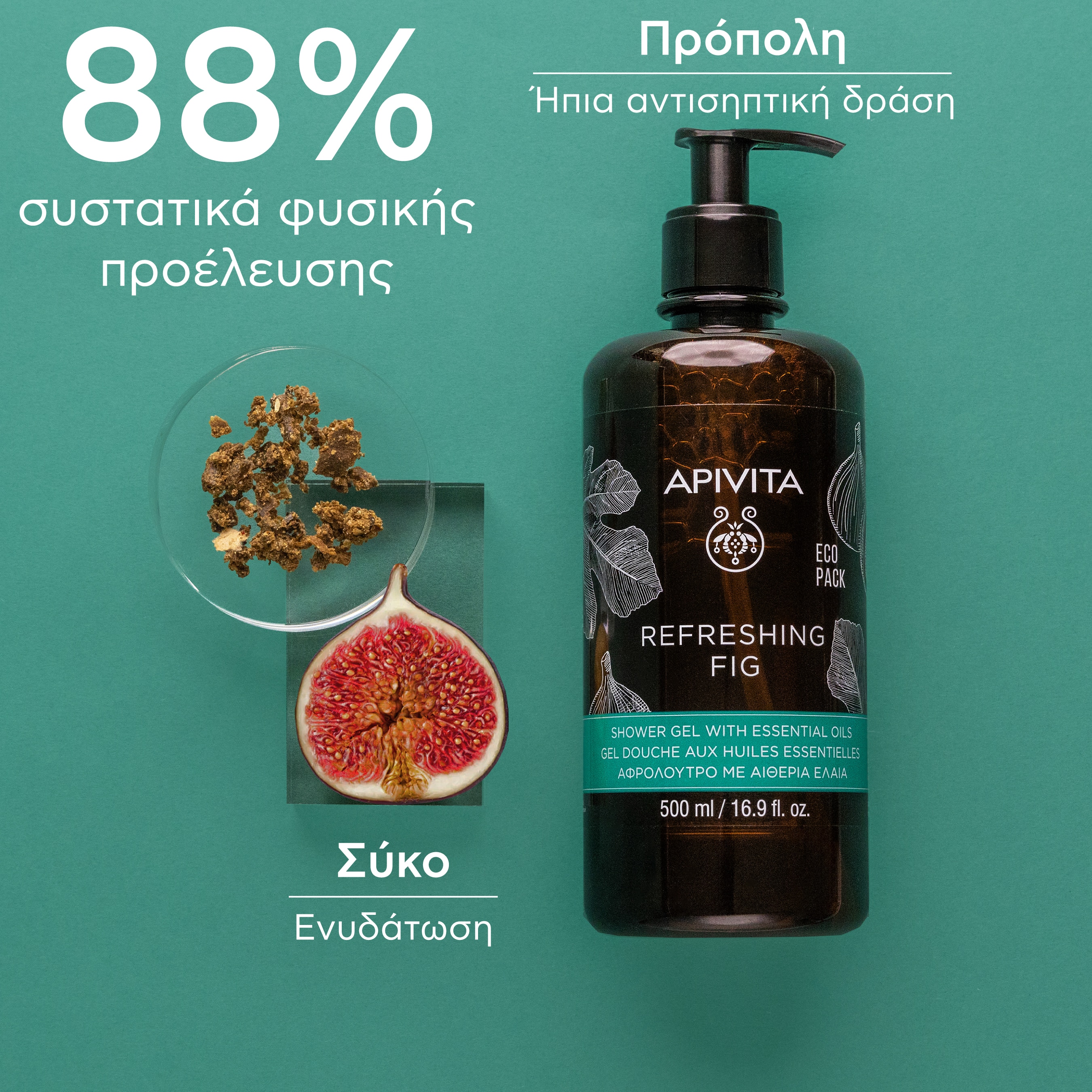 APIVITA - REFRESHING FIG Αφρόλουτρο με Αιθέρια Έλαια - 500ml